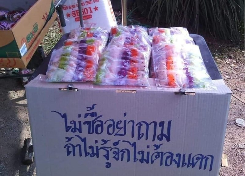 ภาพไวรัล