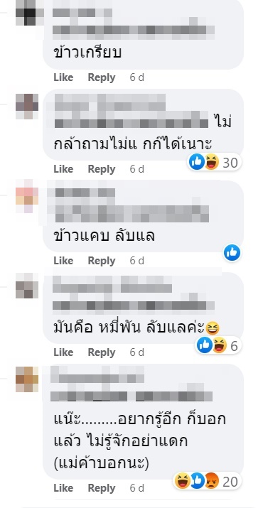 ภาพไวรัล