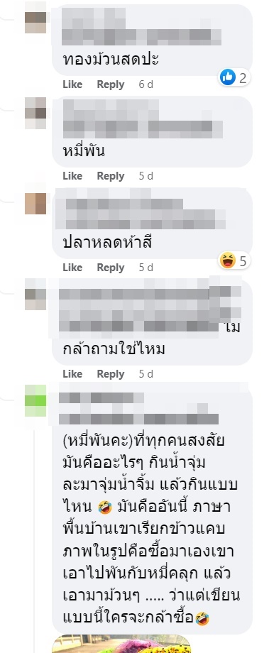 ภาพไวรัล