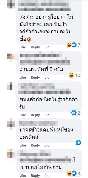 ภาพไวรัล