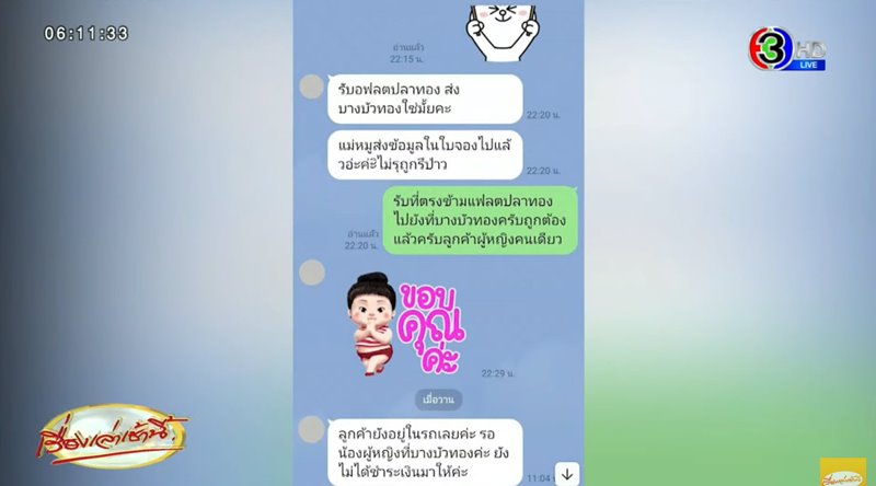 ฆ่าแท็กซี่หญิง