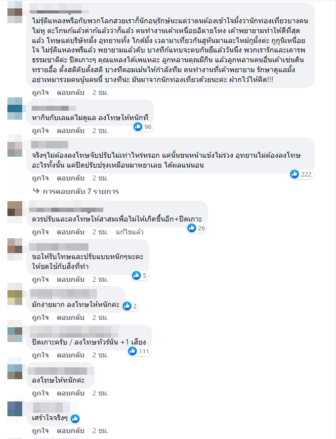 นักท่องเที่ยวเหยียบปะการัง