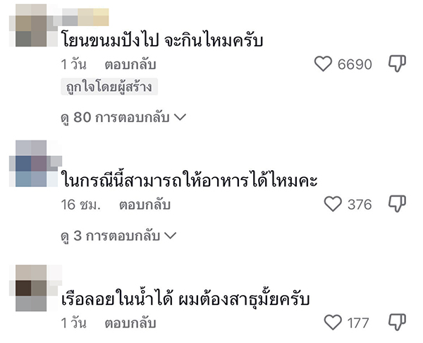 แม่ชีลอยน้ำ