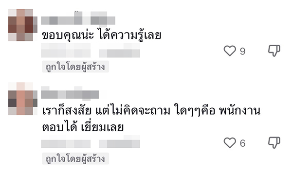 ตะเกียบ MK