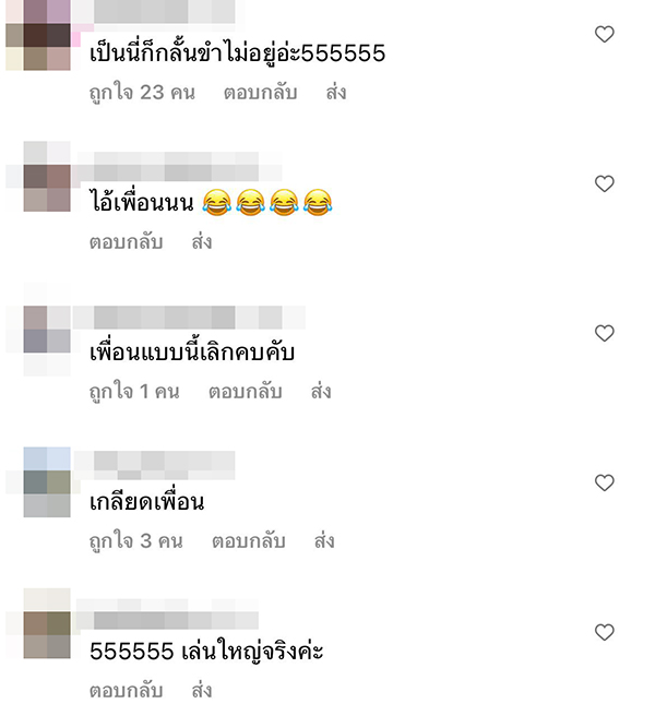 โสดข้ามปี