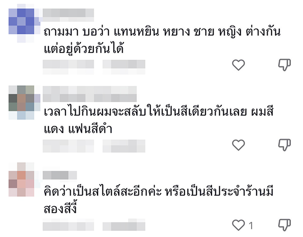 ตะเกียบ MK