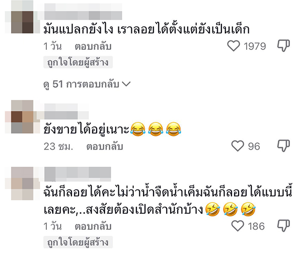 แม่ชีลอยน้ำ