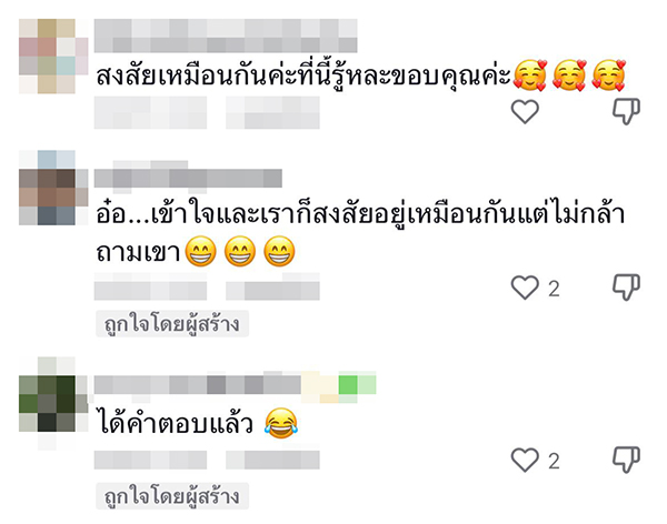 ตะเกียบ MK