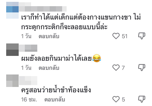 แม่ชีลอยน้ำ