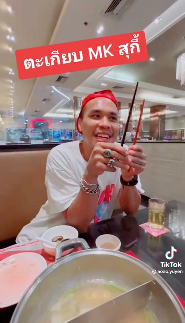 ตะเกียบ MK