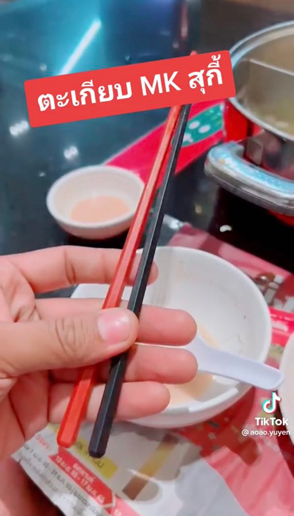 ตะเกียบ MK