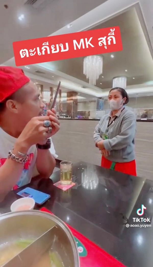 ตะเกียบ MK