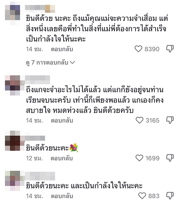 เรื่องซึ้ง