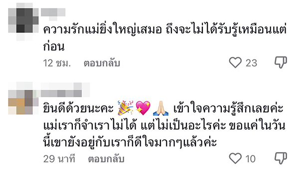 เรื่องซึ้ง