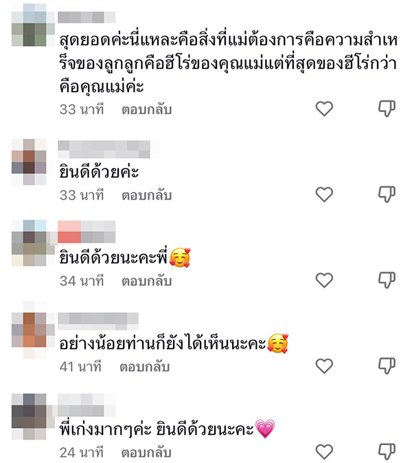 เรื่องซึ้ง