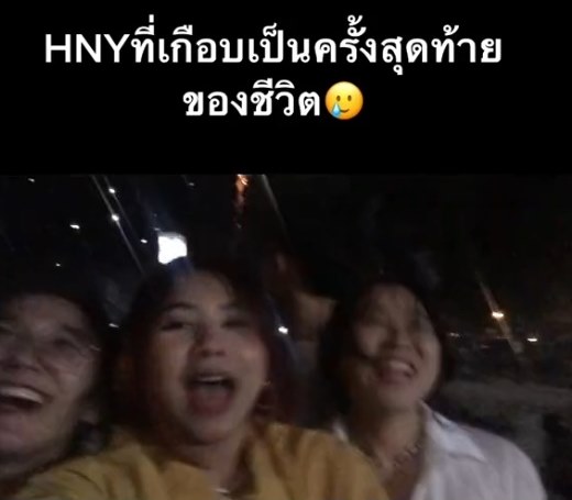 ฉลองปีใหม่