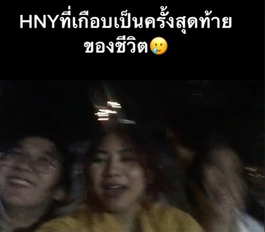 ฉลองปีใหม่