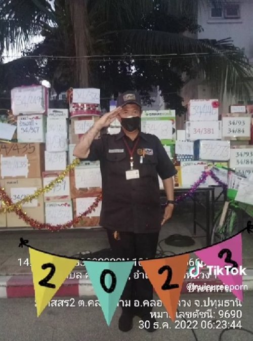 ของขวัญปีใหม่