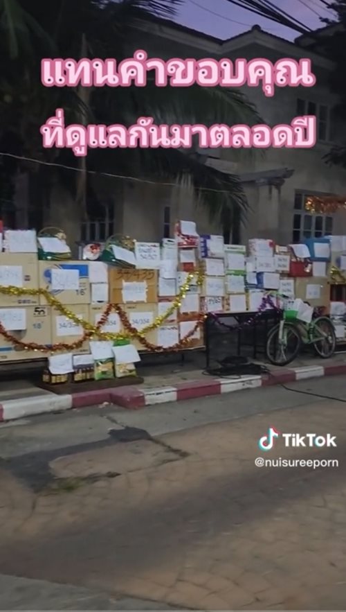 ของขวัญปีใหม่