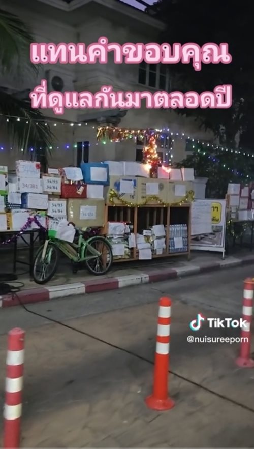 ของขวัญปีใหม่