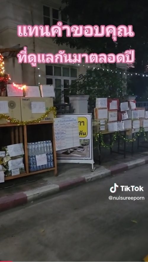 ของขวัญปีใหม่