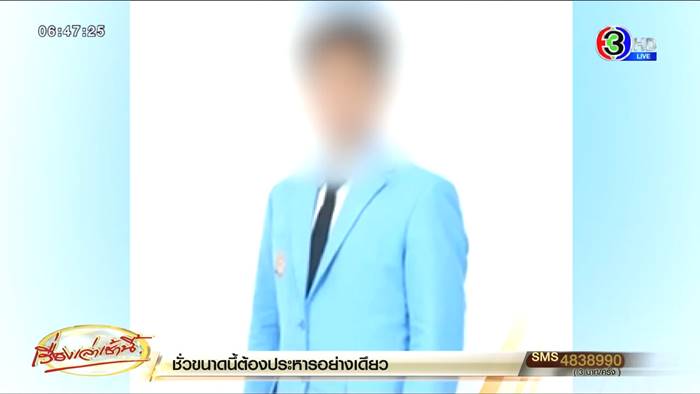 ครูศิลปะถ่ายคลิปนักเรียน