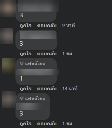 ข้อสอบ