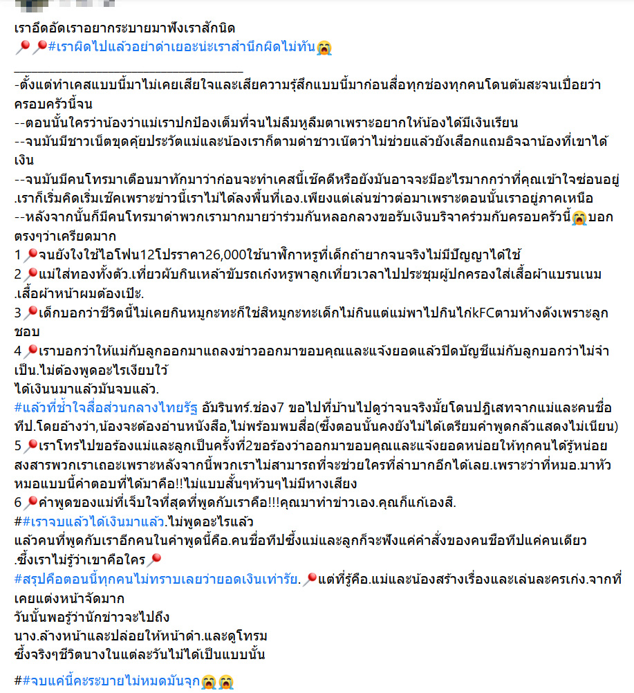 ข่าวน้องวีน