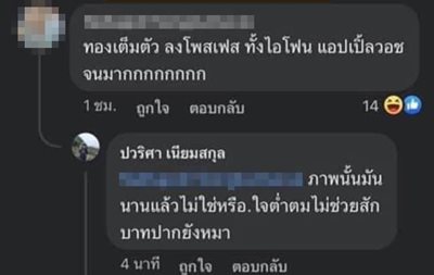 ข่าวน้องวีน