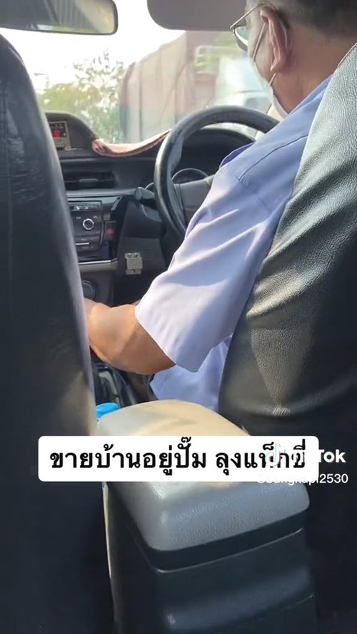 แท็กซี่ขายบ้านนอนปั๊ม