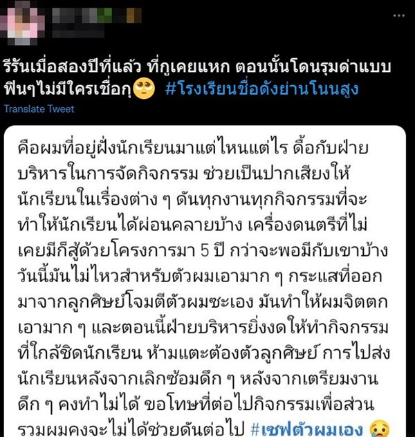 ข่าวคลิปครูศิลปะ