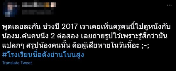 ข่าวคลิปครูศิลปะ