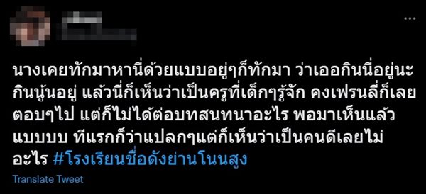 ข่าวคลิปครูศิลปะ