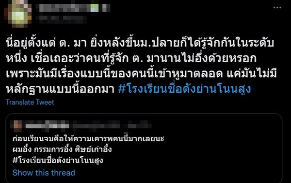 ข่าวคลิปครูศิลปะ