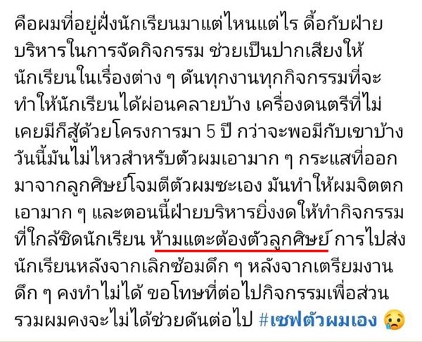 ข่าวคลิปครูศิลปะ