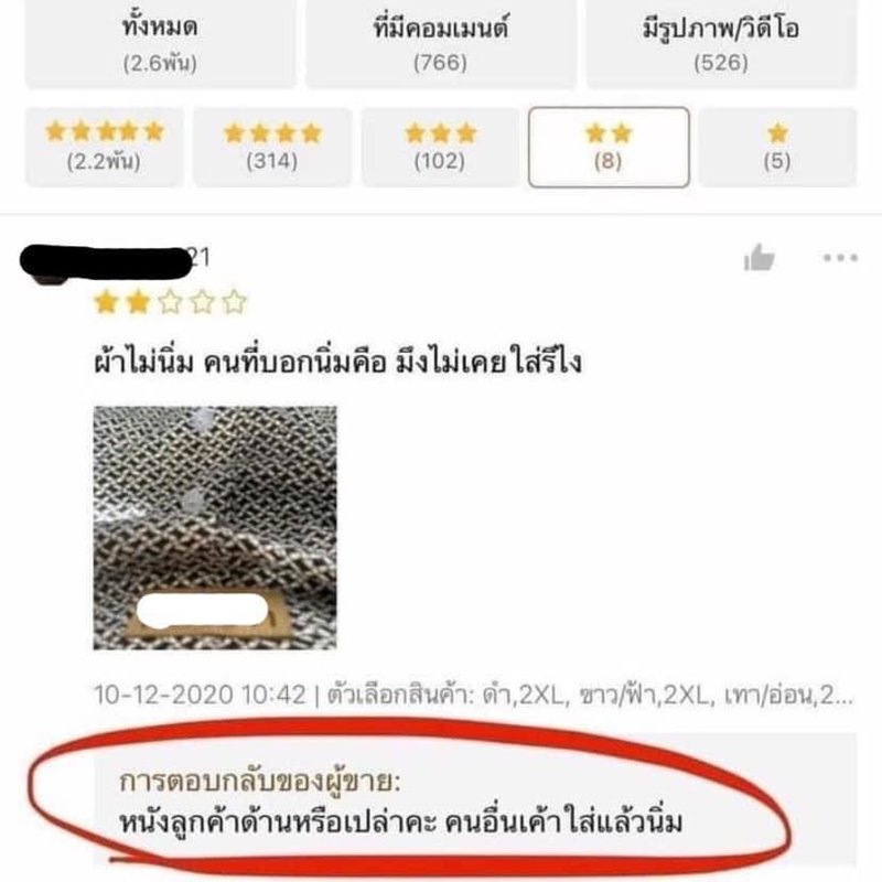 แม่ค้าออนไลน์