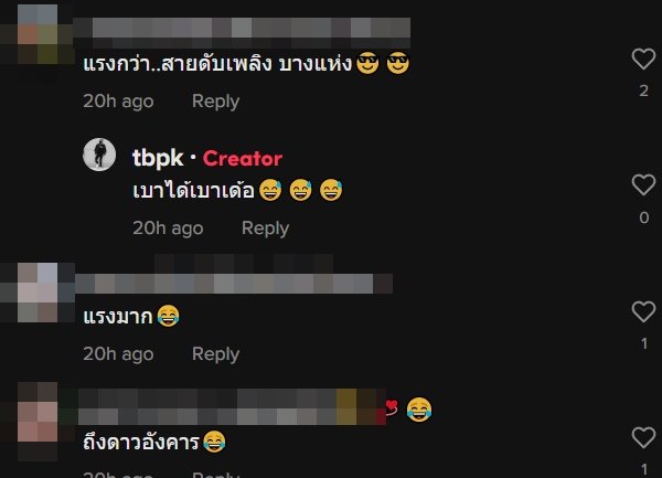 ไวรัลสายฉีดก้น