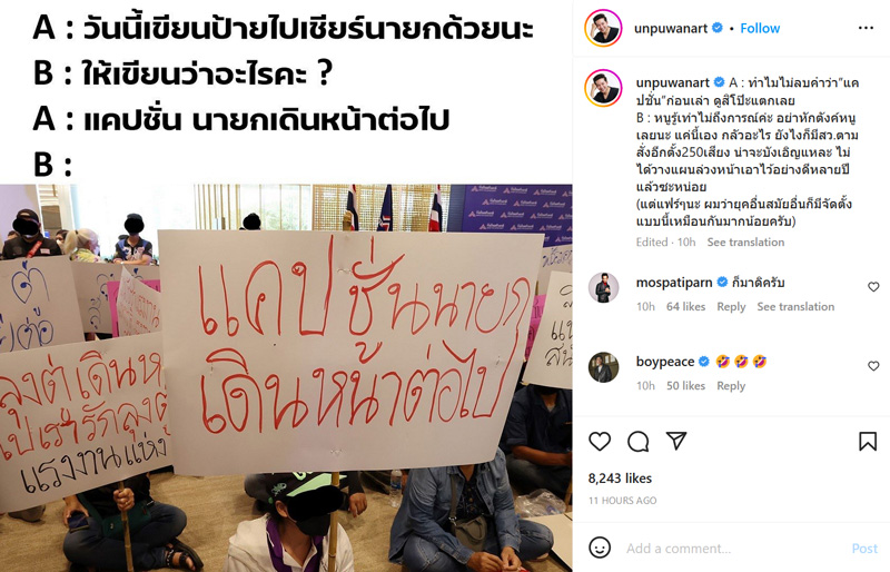 อั๋น ภูวนาท