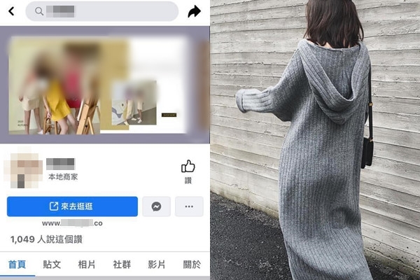 ซื้อเสื้อผ้าออนไลน์