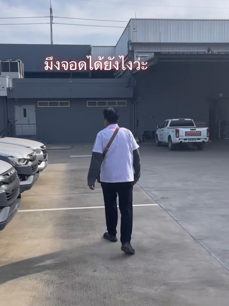 จอดรถเข้าซอง