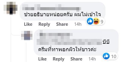 ครีมพริตตี้