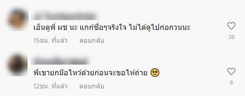 ถ่ายรูปกับนักร้อง