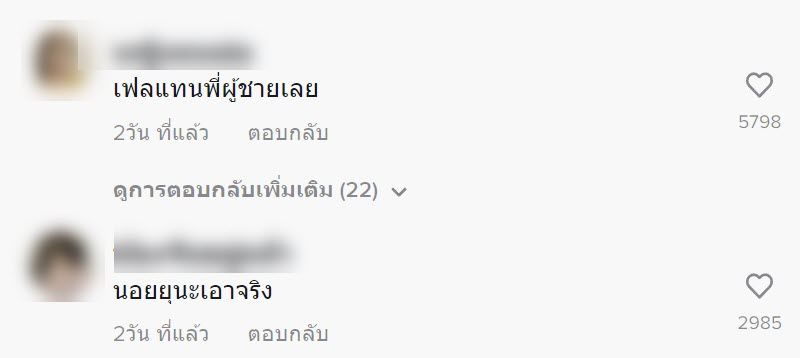 ถ่ายรูปกับนักร้อง