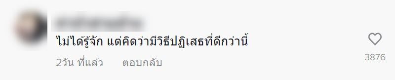 ถ่ายรูปกับนักร้อง