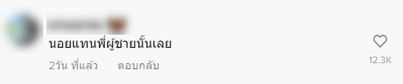 ถ่ายรูปกับนักร้อง