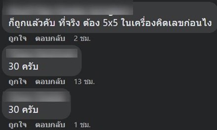 คิดเลข