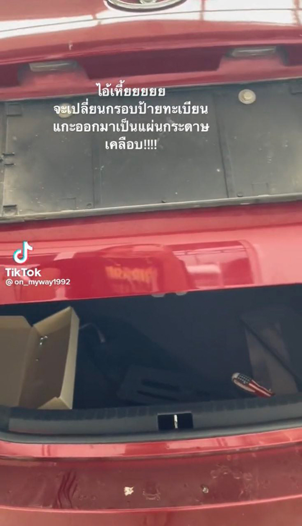 ซื้อรถมือสอง