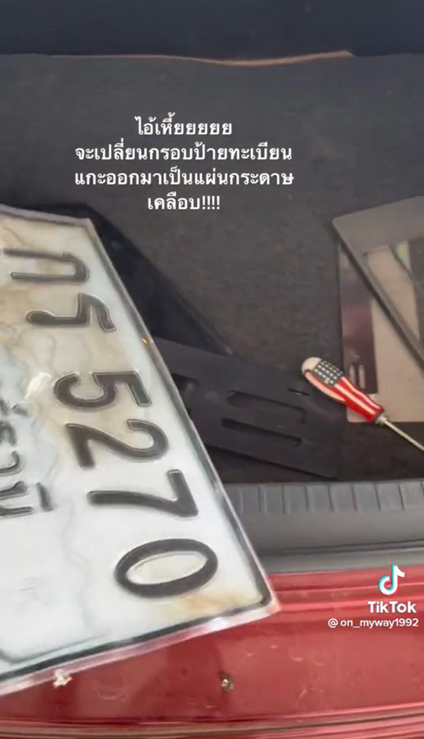 ซื้อรถมือสอง