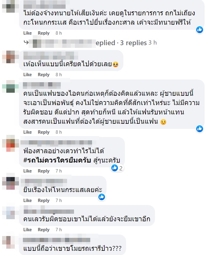 รถพัง