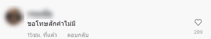 โชเฟอร์ขโมยมือถือ